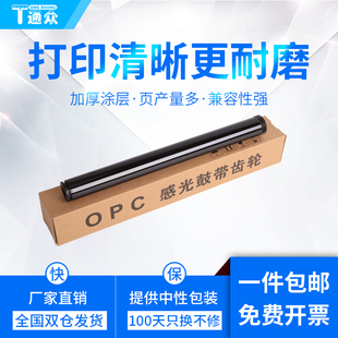 M7215 M7250N M7260 通众适用联想M7205鼓芯M7250 LD2822 LJ2250 LJ2250N LD2922硒鼓感光鼓芯 LJ2200L