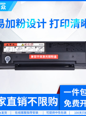 通众适用ICSP映普生打印机一体机