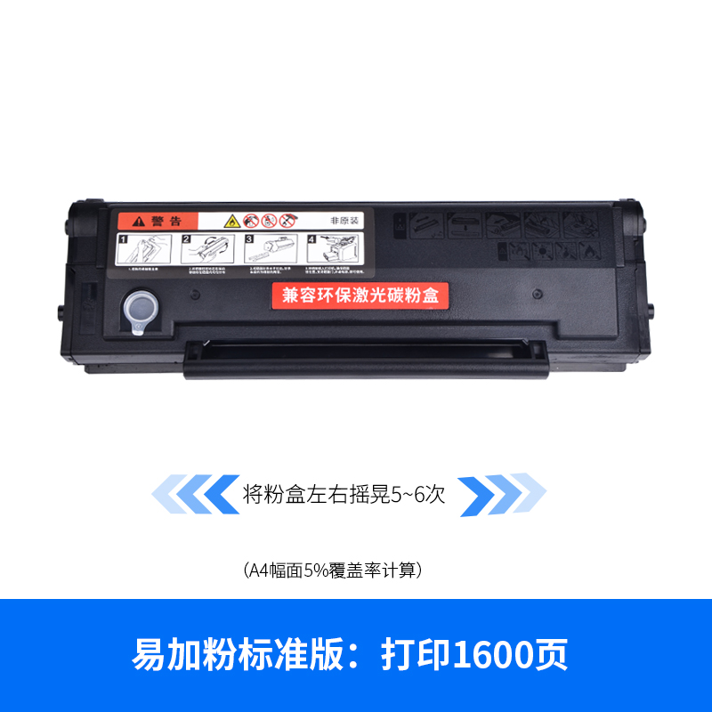 新品通众适用奔图PD216硒鼓M6212W P2207W粉盒P2208W M6207W M620-封面