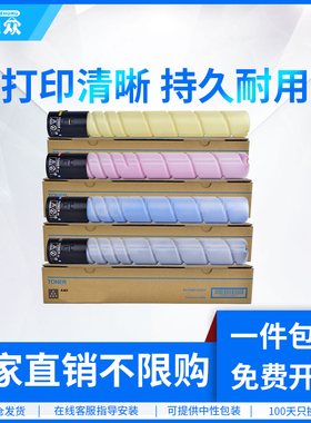 通众适用柯尼卡美能达TN321粉盒220K墨盒Bizhub C221S C281 C364 C284E C224 C7822 C7828 C7122 C7128碳粉盒