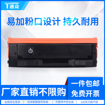 通众适用联想LD2050硒鼓 Lenovo L2011W M2012W M2060W打印机墨盒 联想ZX至像L2001W L2002W M2001W M2002W