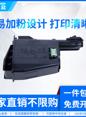 通众适用京瓷TK1003粉盒TK1113 TK1123 TK1128墨盒P1025d M1520h激光打印机M1025d/PN FS-1125MFP硒鼓碳粉盒