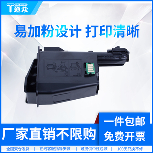 TK1123 TK1128墨盒P1025d 1125MFP硒鼓碳粉盒 M1520h激光打印机M1025d 通众适用京瓷TK1003粉盒TK1113