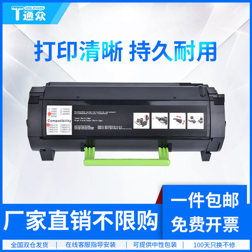 通众适用奔图p4000dn碳粉盒