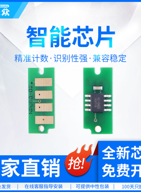 通众适用富士施乐P355d粉盒芯片P355db硒鼓芯片M355df P365dw P368d P455d M455df墨粉筒计数芯片