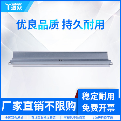 通众适用惠普M178nw硒鼓刮板179fnw hp150a 150nw M178nw鼓清洁刮板hp118a 119a W1132a W2080a成像硒鼓刮刀