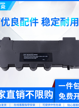 通众适用奔图CTL-200H废粉盒CP2500DN CP2505DN CP2506DN CM7000FDN CM7100FDN CM7006FDN废粉仓 废墨收集器