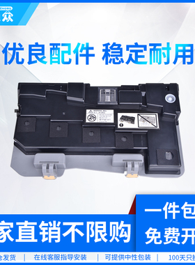 通众适用富士施乐IV V C2260 C2263 C2265废粉盒WorkCentre 7120 7123 7125 7220 7225碳粉回收盒 墨粉回收瓶