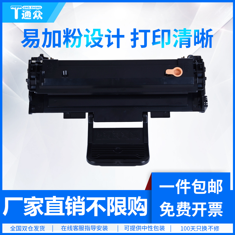 通众适用富士施乐3117硒鼓Xerox Phaser 3117 3122 3124 3125N打印机墨盒 戴尔DELL-1100碳粉盒墨粉晒鼓