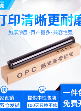 通众适用兄弟DR2355鼓芯MFC-L2700DW L2740DW HL-L2320D L2360DN L2365DW DCP-L2520D L2540DW硒鼓感光鼓芯