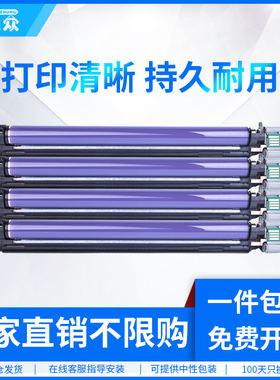 通众适用富士施乐C5005d硒鼓Xerox DocuPrint C5000d粉盒套鼓CT350894感光鼓组件
