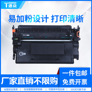 通众适用佳能LBP312x硒鼓Canon 041墨盒MF525dw黑白激光多功能一体机硒鼓墨粉盒晒鼓 CRG