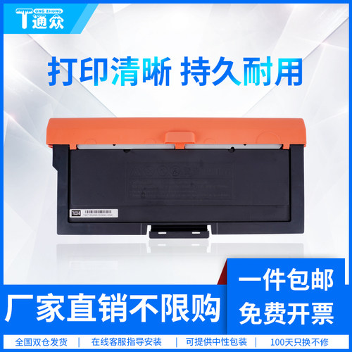 通众适用宜联VLS1601b粉盒VLM2601b硒鼓TN260碳粉盒 VLS1601 VLS1602 VLM2601 AM3093 AP3093打印机DR260鼓架