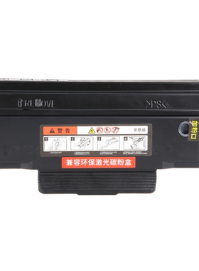 通众适用奔图TL-413粉盒