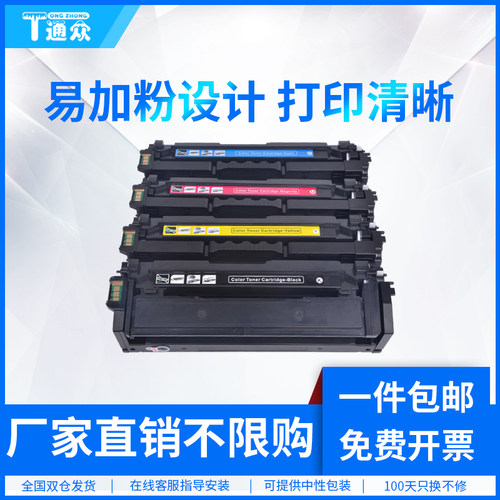 华讯方舟HC5840彩色硒鼓