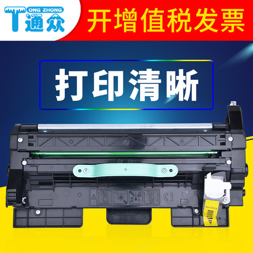 通众激光打印机硒鼓墨粉盒