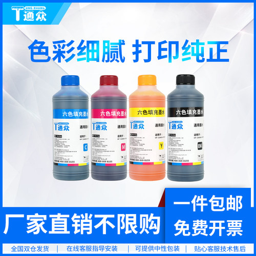 打印清晰 色彩艳丽 品质耗材 细腻流畅