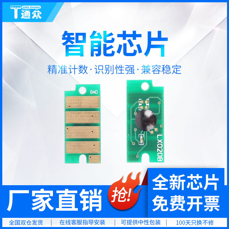 通众适用富士施乐CP318dw粉盒芯片DocuPrint CM318Z CP318W硒鼓芯片xerox CP315DW CM315Z打印机墨粉筒芯片
