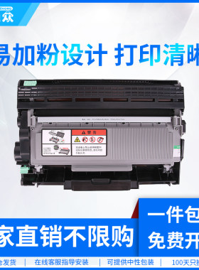 通众适用兄弟MFC-7380粉盒
