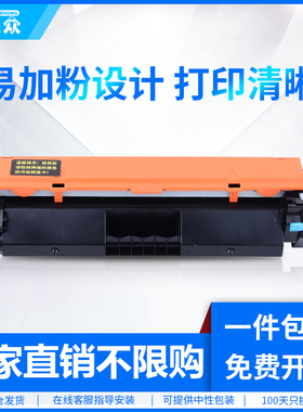 通众适用惠普HP33A粉盒CF233a碳粉盒M106w M134a M134fn墨盒佳能LBP913w MF913W CRG050墨粉盒CF234A成像硒鼓