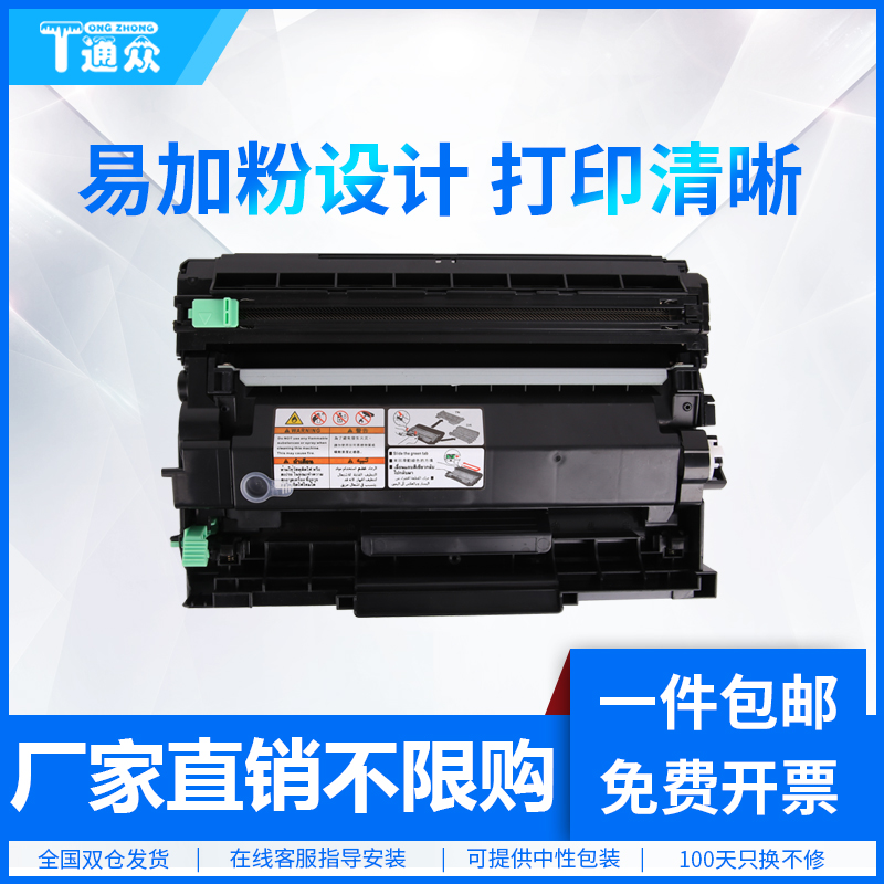 通众适用得力DM34ANN粉盒 M3400ADN M3400FDN打印机一体机墨盒P3400DN硒鼓碳粉DL-DT3L墨粉盒DL-DD3鼓架 办公设备/耗材/相关服务 硒鼓/粉盒 原图主图