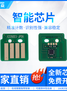 通众适用富士施乐五代V C2263粉芯片C2264 C2265 C2060 C2360 C2560 C3060 C3560硒鼓芯片 感光鼓计数芯片