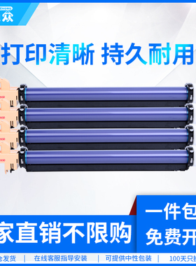 通众适用利盟C935硒鼓Lexmark C935dn C935hdn C935dtn X940e X945e打印机套鼓C930X73G感光鼓架组件