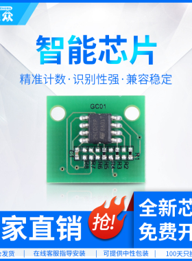 通众适用立思辰TN328粉盒芯片DR328硒鼓鼓芯片 SP1800 GA3032dn GA3028dn GA3030dn计数芯片