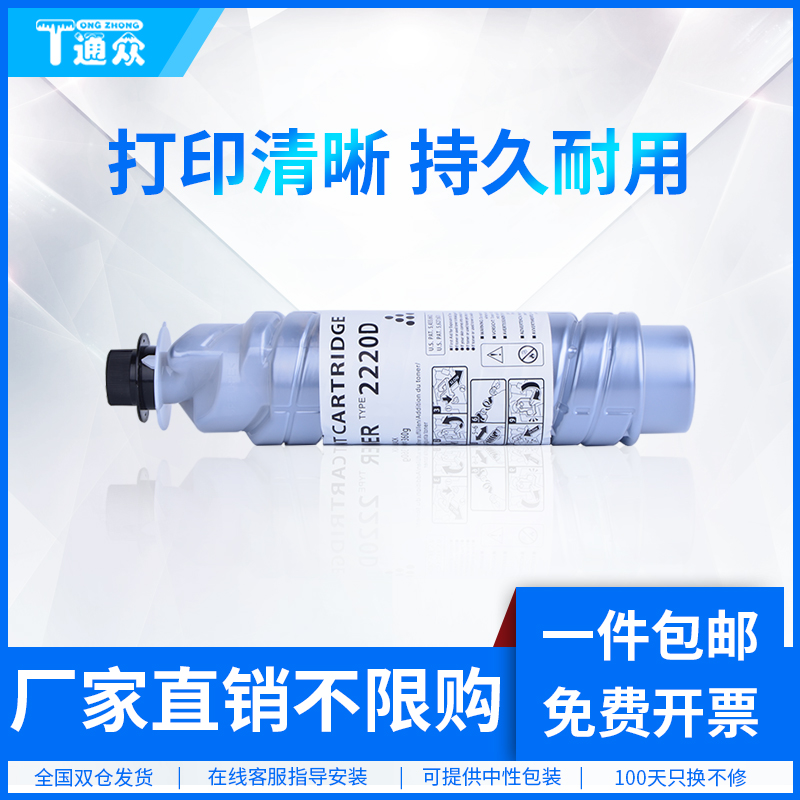 易加粉型，打印清晰，黑度均匀，品质保障