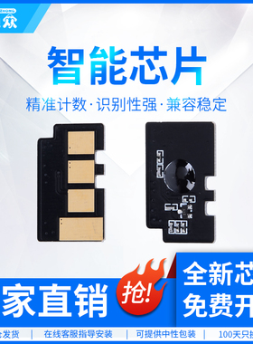 通众适用三星1641计数芯片MLT-D108S硒鼓芯片ML1640 ML2241 ML1641 ML2240 ML2241 108S墨盒清零芯片