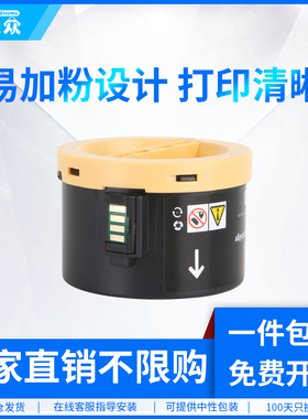 通众适用富士施乐p255d粉盒DocuPrintm 255df M255z一体机P255dw P255df激光打印机碳粉CT201920硒鼓墨盒