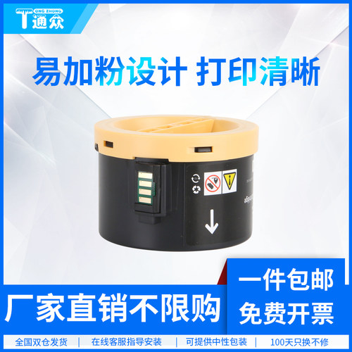 通众适用粉盒激光打印机