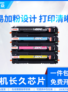 通众适用惠普479fdw碳粉hp416a m454dw/nw w2040a墨粉m479fdw/fnw彩色打印机硒鼓color laserjet pro mfp