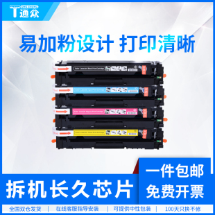 w2040a墨粉m479fdw m454dw mfp laserjet pro fnw彩色打印机硒鼓color 通众适用惠普479fdw碳粉hp416a