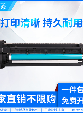 通众适用柯尼卡美能达DR114硒鼓Di152 Di181 Di183 Di1611 Di1811 Di2011复印机 显影仓 载体仓 感光鼓IU组件