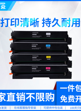 通众适用利盟cs331dw硒鼓Lexmark cx331adwe粉盒cs431 cx431碳粉盒 利盟20N30K0碳粉盒20N3HK0彩色打印机墨盒