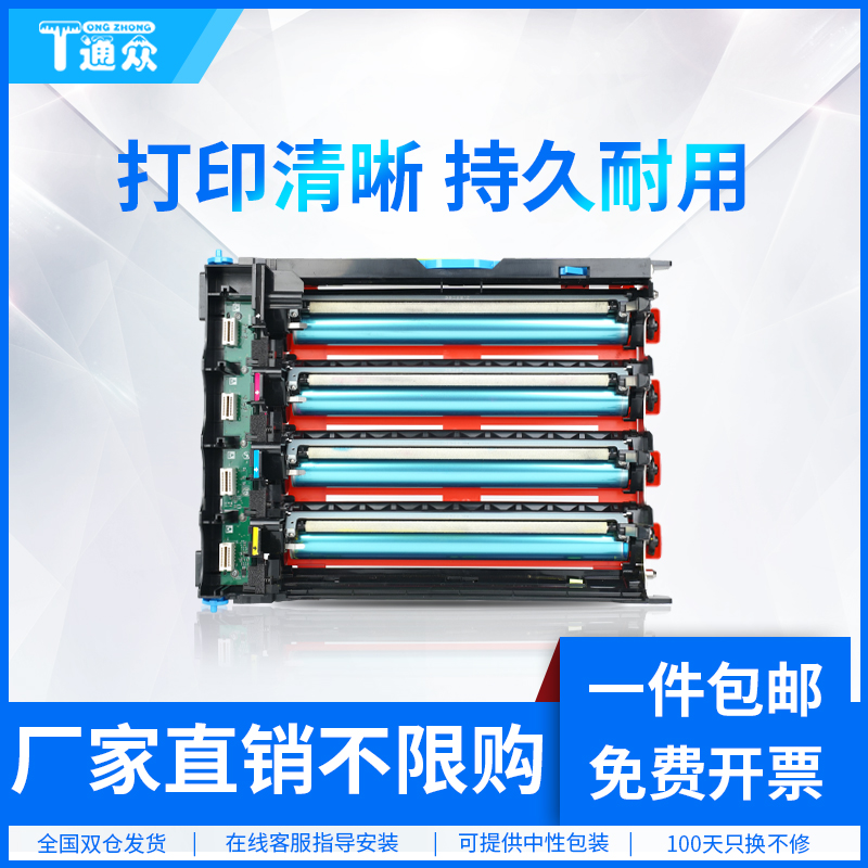 通众利盟CX421鼓架耐用感光鼓