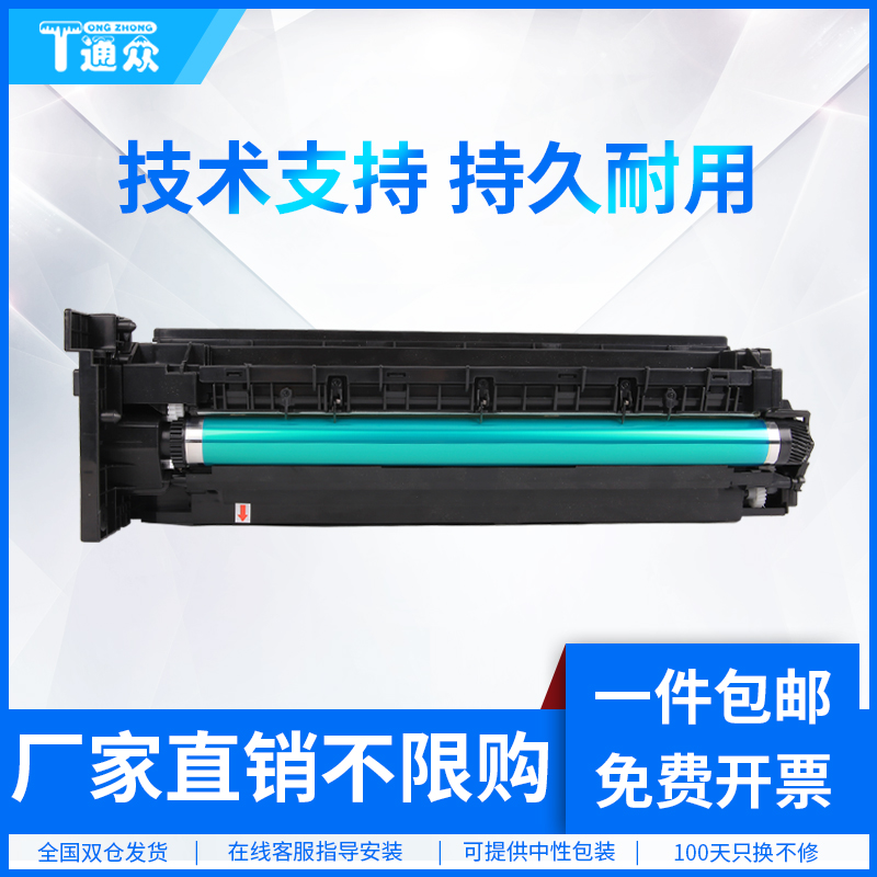 通众适用柯尼卡美能达184套鼓164感光硒鼓组件215 235 295 185 6180e复印机7718 7719 7723 7818显影仓显影器