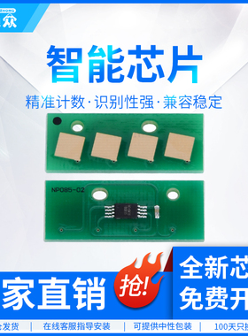 通众适用东芝T-2505C芯片E-STUDIO 2505H 2505F打印机复印机DP2525F es2505粉盒计数芯片T-2505CS