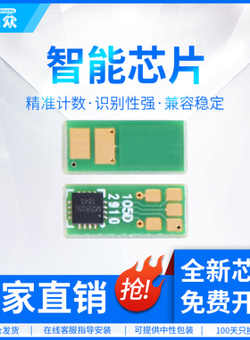 通众适用佳能CRG-054硒鼓芯片MF622Cdw计数器MF643CDW LBP623CDW 621CW MF642Cdw 644Cdw MF645CX粉盒芯片