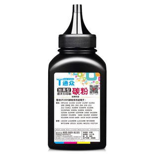 通众适用理光SP200碳粉SP201SF SP202SF SP203 SP204 SP211 SP221S SP220NW SP213NW SP210SUQ SP212SNW墨粉