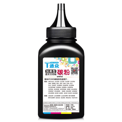 通众适用理光SP200碳粉SP201SF SP202SF SP203 SP204 SP211 SP221S SP220NW SP213NW SP210SUQ SP212SNW墨粉