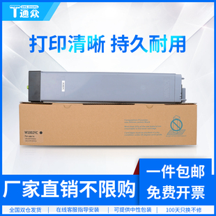 M72630dn打印机硒鼓 M72625dn 通众适用惠普W1002YC粉盒 72625碳粉盒