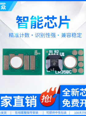 通众适用理光IMC2003粉盒芯片C2503 C2003激光打印机粉盒芯片C2503 C2011计数芯片
