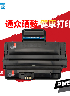 通众 易加粉适用三星SCX-4824HN硒鼓 MLT-D209L 4828三星4824墨盒 4828hn 4826FN 2855ND 2855 4825HN碳粉盒