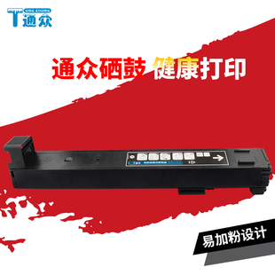 M855xh硒鼓 M855x HP826A碳粉盒 M855dn 通众适用惠普CF310A粉盒