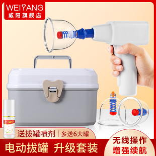 威阳真空拔罐器家用套装 配电动抽气枪 拔火罐美容院吸湿拔气罐