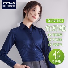 弹性上衣OL竹纤维白衬衫女春秋季职业商务工作服长袖工装正装衬衣