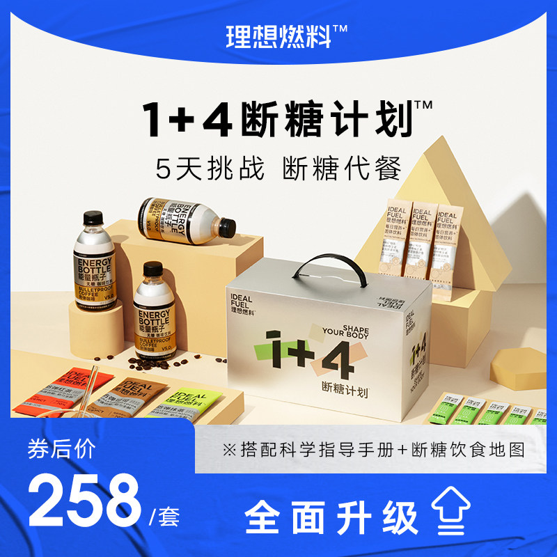 理想燃料1+4断糖计划饱腹代餐食品能量棒生酮代餐早餐奶茶套装|msdalam kategori kopi/oatmeal/Dibancuh ke dalam teh, makanan Fenfen semula jadi - dari Buy2taobao.com untuk memberikan perkhidmatan ejen Taobao profesional membeli