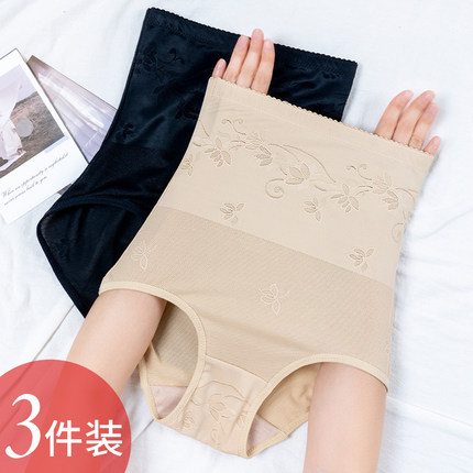 塑身裤高腰收腹内裤女瘦身提臀产后收小肚子塑形束腰美体无痕中腰